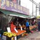봉구네야채