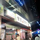 우리동네숯불갈비 - 광진구 자양로13길 52 | 내돈내먹 솔직후기 | 우리동네 '양문숯불갈비'는?(그랑시티자이점)