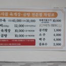 일품사골육개장 이미지