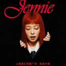 에코제니 | [🇨🇳 중국 어학연수 ] 상하이 제니 X 미니소 팝업스토어 | 중국 단독 MD 라인업 구매 후기