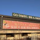 양주에서 즐기는 감성 야외 바베큐 지지 아일랜드 캠핑 바베큐장 솔직 후기