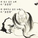 호접몽 - 수원시 영통구 센트럴타운로 107 | 호접몽