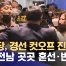 MBC 광주, KBS 광주전남 보도 내용 이미지