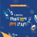 도계중학교 이미지