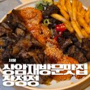 상암 DMC역 직장인 맛집 장정정 재방문 후기