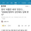 영국 ‘비흡연 세대’ 만든다…“2009년생부터 성인돼도 담배 못 사” 이미지