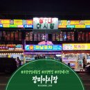 장미의거리12 | [포항 영일대 술집] 야시장 감성 그대로, 100가지 메뉴에 추억까지 챙겨가는 곳! &#34;장미야시장🌹&#34; 후기