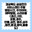 구미서비스센터 이미지