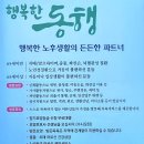 동행노인복지센터 이미지