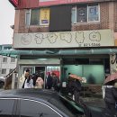 남동73 | 인천 3대 떡볶이 맛집 - 남동공단떡볶이 : 토요일 아침부터 줄서는 떡볶이집🔥 전현무계획·유재석 방문...