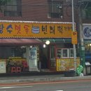 장수빈대떡 이미지