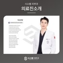 리멤버피부과의원 동탄점 이미지