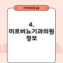 미르비뇨기과의원 이미지