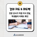에이클래스수학학원
