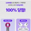 세븐일레븐방배6호점 | 중고나라 2000원 랜덤박스 오픈 후기 (내게 에어팟의 행운이...?)