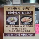 아들네족발