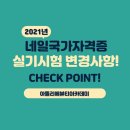 미용사 자격증 실기 - 네일 이미지