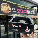 오미닭강정 이미지