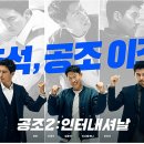 공조