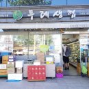 구산식품 이미지