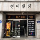 리볼트짐 이미지