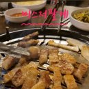 미스저팔계 이미지