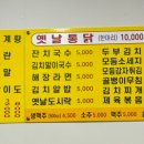 두리통닭