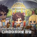 디어마이스토어 | 잠실 메이플스토리 팝업 극장판 디어마이히어로 시네마 스토어 굿즈 목록 예약 링크