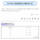 대전고등법원 이미지