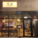 아양양꼬치익산