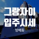 방배아트자이공인중개사사무소 네이버블로그