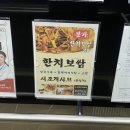본가한치보쌈 이미지