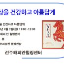 건강하고 아름답게