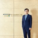 글로벌입법정책연구원 이미지