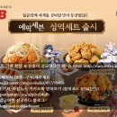 세븐치킨 - 제천시 | 세븐치킨