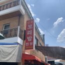 신송보리밥