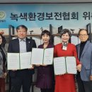 환경보전문화예술협회 이미지