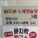 주가네바지락칼국수
