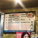 춘천명동닭갈비 이미지