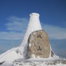 강원 태백 함백산[1박2일]산행안내(3월1일-2일) 이미지