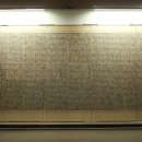 한글&한문 서예 이미지