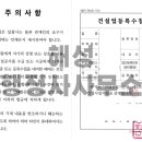 해성행정사사무소 이미지