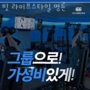 핏 라이프스타일 명륜 네이버블로그