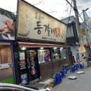 돌돌이등갈비촌 이미지