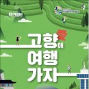 고향애