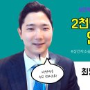 2천만원 이상은 안돼요! [상간자소송 피고] 이미지