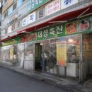 대성한우마을 이미지