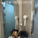 PT 더함 | 천왕동 여성전용 더함 PT스튜디오 바디라인 관리중