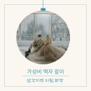 마로다연 | [1000만원으로 결혼하기]삼각지역에서 저렴하게 액자 갈이하기, 미림화방