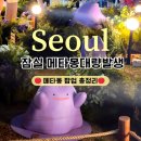 몽몽월드 이미지